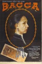 Васса онлайн безкоштовно