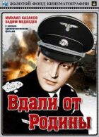 Далеко від Батьківщини онлайн безкоштовно