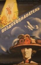Повітроплавець онлайн безкоштовно