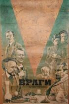 Вороги онлайн безкоштовно