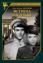 Зустріч на Ельбі онлайн безкоштовно