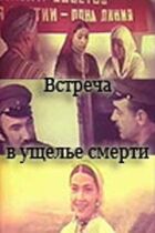 Зустріч в ущелині смерті онлайн безкоштовно