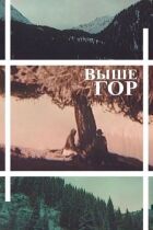 Вище гір онлайн безкоштовно