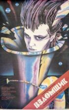 Хакер онлайн безкоштовно