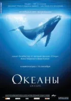 Океани онлайн безкоштовно