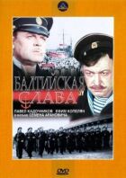Балтійська слава онлайн безкоштовно