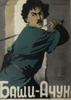 Баши-Ачук онлайн безкоштовно