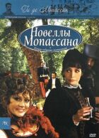 Новели Гі Де Мопассана онлайн безкоштовно