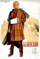 Бєлінський онлайн безкоштовно