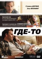 Десь онлайн безкоштовно