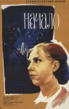 Початок онлайн безкоштовно