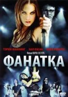 Вентилятор онлайн безкоштовно