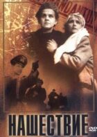 Нашестя онлайн безкоштовно