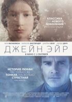Джейн Ейр онлайн безкоштовно