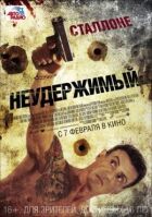 Нестримний онлайн безкоштовно