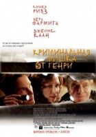 Кримінальна фішка від Генрі онлайн безкоштовно