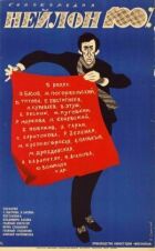 Нейлон 100% онлайн безкоштовно