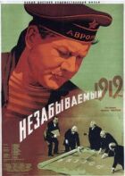 Незабутній 1919 рік онлайн безкоштовно