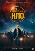 НЛО Швеція онлайн безкоштовно