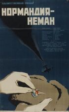 Нормандія - Нейман онлайн безкоштовно