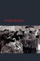 Лурджа Магдани онлайн безкоштовно
