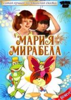 Марія, Мірабелла онлайн безкоштовно