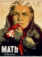 Мать онлайн безкоштовно