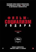 Фільм-соціалізм онлайн безкоштовно