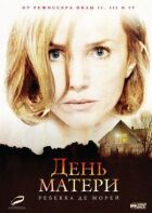 День матери онлайн безкоштовно