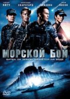 Морський бій онлайн безкоштовно