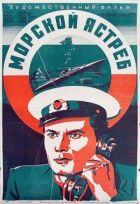 Морський яструб онлайн безкоштовно