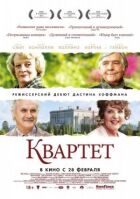 Квартет онлайн безкоштовно