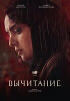Віднімання онлайн безкоштовно