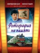 Фотографія на пам'ять онлайн безкоштовно