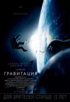 Гравітація онлайн безкоштовно