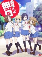 Silent Morita OVA онлайн безкоштовно