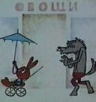 Ну, постривай! онлайн безкоштовно