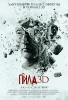 Пила 7 онлайн безкоштовно