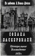 Собака Баскервілів онлайн безкоштовно