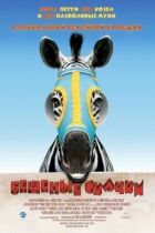Скажені скачки онлайн безкоштовно