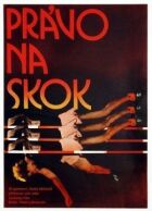 Право на стрибок онлайн безкоштовно