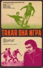 Така вона гра онлайн безкоштовно