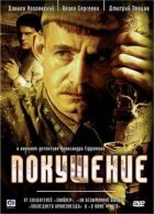 Замах онлайн безкоштовно