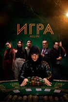 Гра ва-банк онлайн безкоштовно