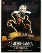 2-Леонід-2 онлайн безкоштовно
