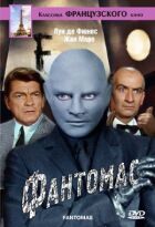 Фантомас онлайн безкоштовно