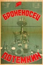 Броненосець "Потьомкін" онлайн безкоштовно