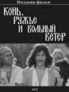 Кінь, рушниця і вільний вітер онлайн безкоштовно