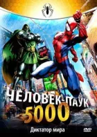 Людина-павук 5000 онлайн безкоштовно
