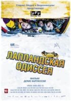Лапландська одіссея онлайн безкоштовно